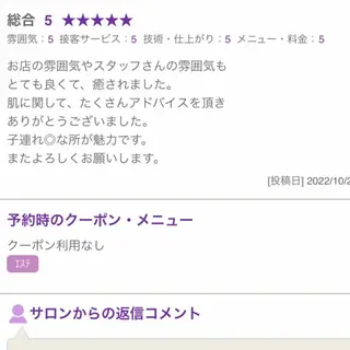 +belle プリュベルのエステ・リラクイメージ