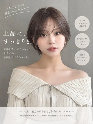 ショート 大人美人ショート 杉浦主馬のヘアスタイル