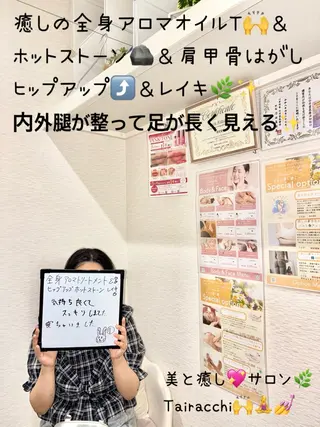 Tairacchi タイラッチのエステ・リラクイメージ