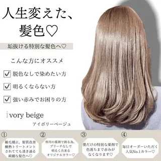 ミディアム カラー レイヤー/上品 色素カラー/山口のヘアスタイル