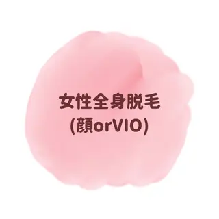 肌質根本改善🪞🤍 ruiのエステ・リラクイメージ