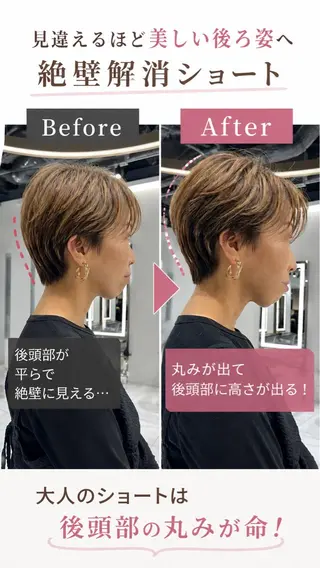 ショート 石塚 瑛里菜のヘアスタイル