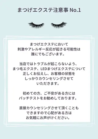 マツエク・マツパ Toe Hitomiのマツエク・マツパデザイン