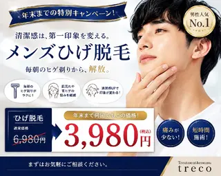 treatment& commu トリコのエステ・リラクイメージ