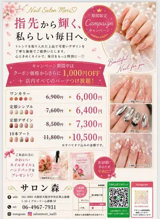 ネイル Salon Mori🌸のネイルデザイン