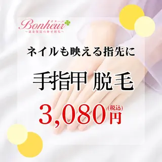 ♦️医療機関認定♦️ ボヌール三宮店 道上のエステ・リラクイメージ