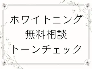 セルフホワイトニング Dolce水戸店のその他イメージ