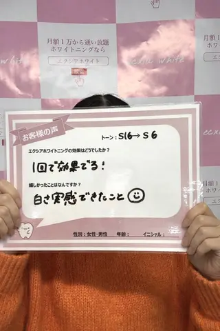 エクシアホワイト 錦糸町店のその他イメージ