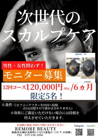 Nakano Kazunariのエステ・リラクイメージ