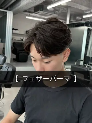 パーマ メンズ 眞鍋恭輔 本日空きありのヘアスタイル