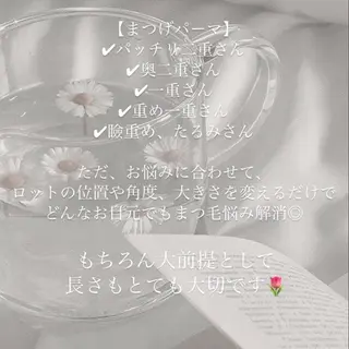 マツエク・マツパ 自由が丘🌿 HARUKAのマツエク・マツパデザイン