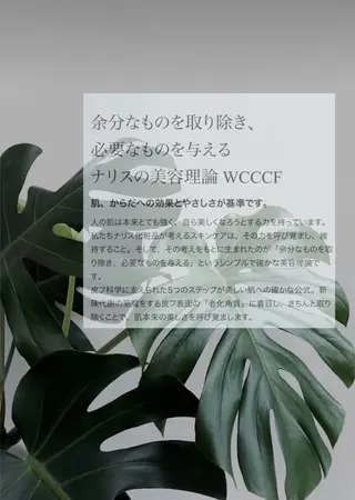 Aspility /天文館のエステ・リラクイメージ