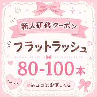 マツエク・マツパ Pupu Lash4のマツエク・マツパデザイン