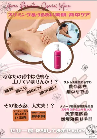 唐澤 法子のエステ・リラクイメージ