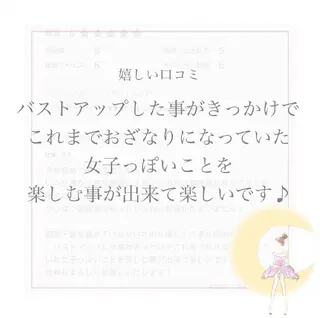 【バスト専門店 】 Kiana のエステ・リラクイメージ