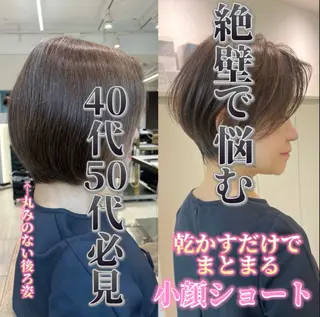 ショート カラー 【表参道】小顔ショー ト /丸みボブ/荒砂のヘアスタイル