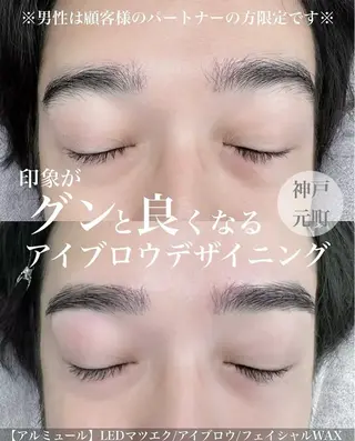 アイブロウ 乾 春菜の眉毛・アイブロウイメージ