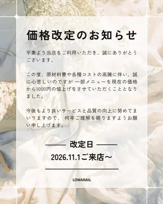 LOWANAIL 新宿/新大久保のネイルデザイン