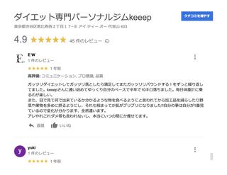 施術/指導歴28年 | 松山竜樹のエステ・リラクイメージ