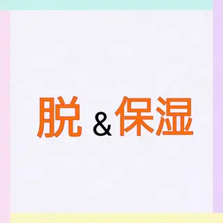 松村 莉紗子のエステ・リラクイメージ