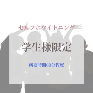 ホワイトニング hinakoのその他イメージ