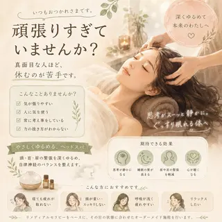 姿勢・体質・自律神経 ケアサロンCOTOのエステ・リラクイメージ