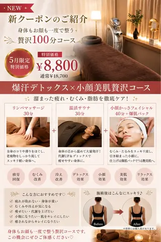 東洋エステサロン 姫路のエステ・リラクイメージ