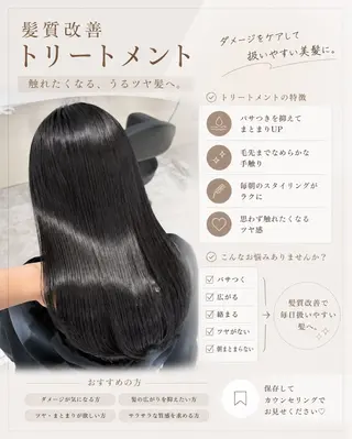 ロング 透明感🤍×髪質改善 🫧Kaitoのヘアスタイル