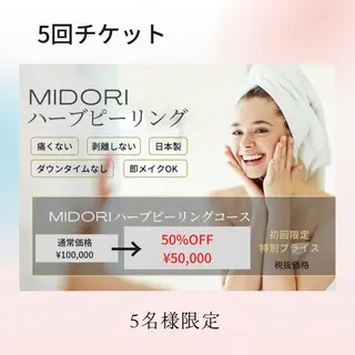福留 千春のエステ・リラクイメージ