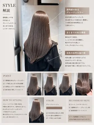 ロング 暖色/グレージュ 髪質改善SOMAのヘアスタイル