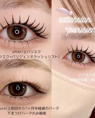 マツエク・マツパ cocon shioneのマツエク・マツパデザイン