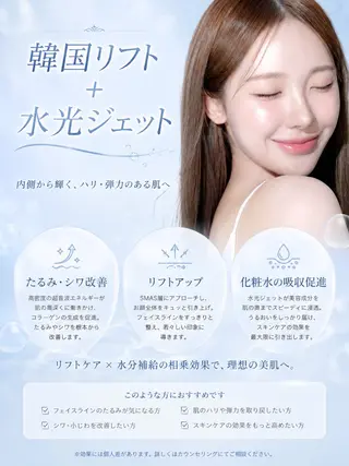 マツエク・マツパ 愛維美水光美肌専門店 メンズレディースokのエステ・リラクイメージ