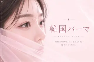 マツエク・マツパ 🧸🤍elna 江坂店🫧🤍のマツエク・マツパデザイン