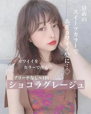 セミロング カラー ヘアアレンジ ayaka 🍨のマツエク・マツパデザイン