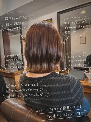 ミディアム カラー ボブ/地毛風縮毛矯正 茉青🤍新宿代々木のヘアスタイル