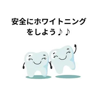 nene -ホワイトニングのその他イメージ