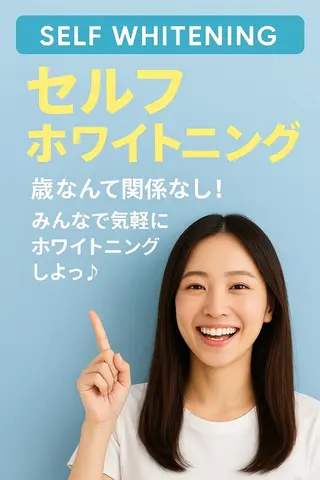 ホワイトニング ショップ船橋店🦷のエステ・リラクイメージ