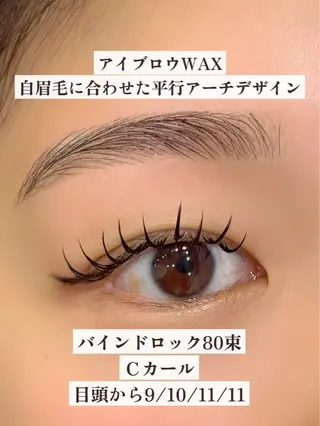 マツエク・マツパ 🤍バインドロック 新丸子🤍由佳のマツエク・マツパデザイン