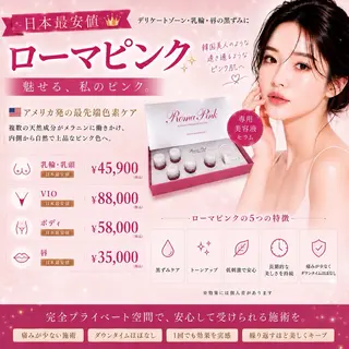 毛穴洗浄/脱毛/ハー ブ🕊️レティティアのエステ・リラクイメージ