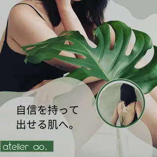 メンズ キッズ セルフ脱毛 atelier aoのエステ・リラクイメージ
