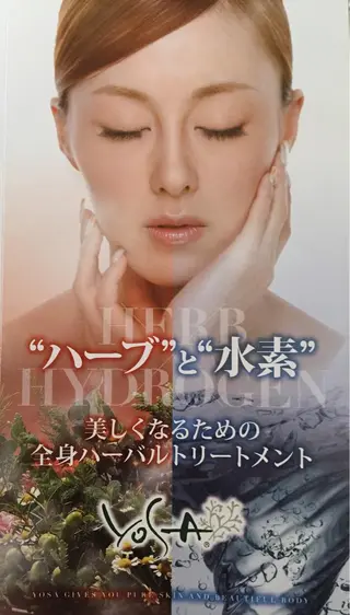 ハーブ蒸し ヨサパーク  ルノンのエステ・リラクイメージ