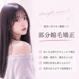 ロング 縮毛矯正/レイヤー/ 前髪カット/おばかんのヘアスタイル