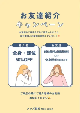 メンズ Neosalon ネオサロンのエステ・リラクイメージ