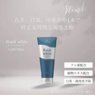 メンズ ホワイトニング ショップ本八幡店のエステ・リラクイメージ