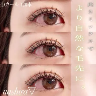 マツエク・マツパ nashira恵比寿 まつ毛&眉毛サロンのマツエク・マツパデザイン