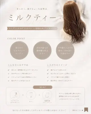 ロング 透明感🤍×髪質改善 🫧Kaitoのヘアスタイル