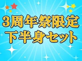 メンズ men's脱毛 memoryのエステ・リラクイメージ