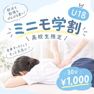 トータルケア大宮 整体院のエステ・リラクイメージ