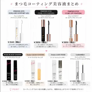 マツエク・マツパ 堀内 優衣💗パリジェンヌのマツエク・マツパデザイン