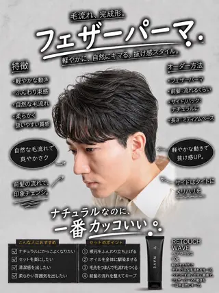 パーマ メンズ 安部 真弘のヘアスタイル